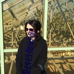 原神每日好图晚安同人xman系列性感插图【230105】