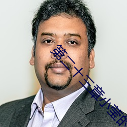 第二十三章小瑩的放縱最新章節(古雲川著)