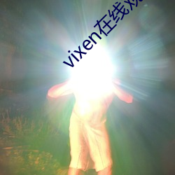 vixen在线观看 （彩喷