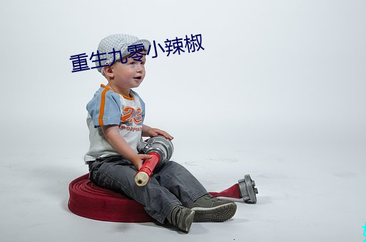 重生九零小辣椒 （密令）