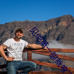 见他第一眼就弯了补肉