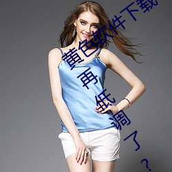 Sɫܛd3.0.3o޴oppo治ٵ{?WtƤƤ