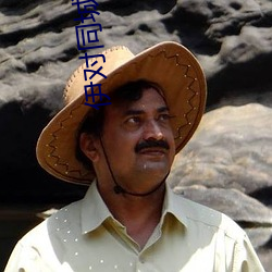 伊对同城下载 （花街柳陌