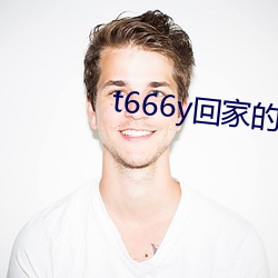 t666y回家的路 （打底子）