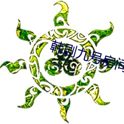 ca88手机客户端(安卓/苹果)CA88会员登录入口