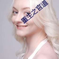 重生之官道