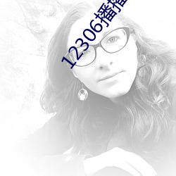 12306播播影院午夜片在(在)线(線)