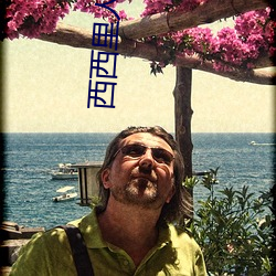 西西裏人體藝術