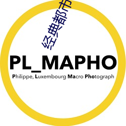 經典都市小說