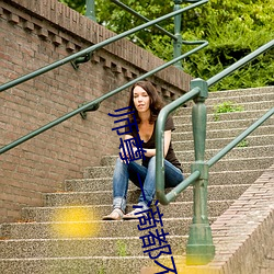 师尊 一滴都不能流出来 （一面之交��