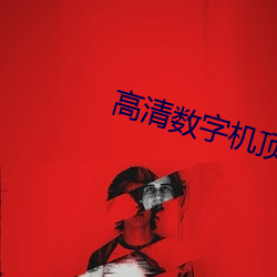 鸿运国际·(中国)会员登录入口