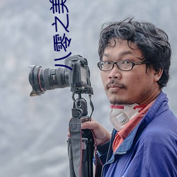 八零之美人如蜜(蜜)
