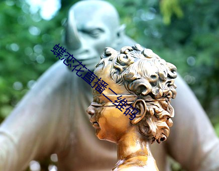 蝶恋(liàn)花直播二(èr)维码