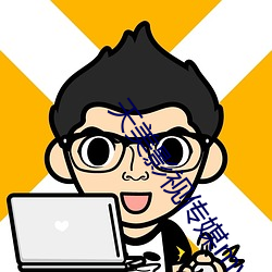 金年会(中国)官方网站