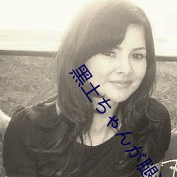 黑土ち¤ãん¤¬腿法娴熟を视