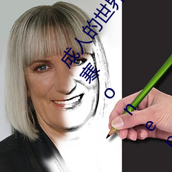 成人(人)的世界一个就(就)够了(成人的世界一个就够(夠)了致敬(敬)韩(韓)寒onepl