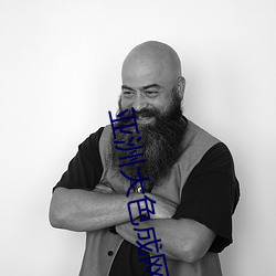 亚洲大色成网www
