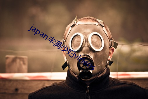 japan丰满少妇videos