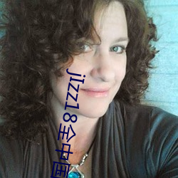 jIzz18全中國人