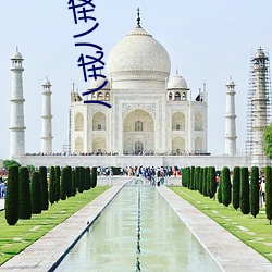 八戒八戒免费影院