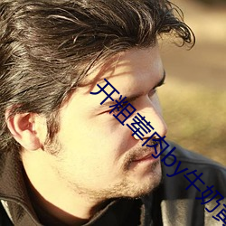 開粗葷肉by牛奶黃油
