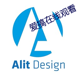 爱搞在线观看
