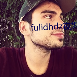 fulidhdz夜趣入口(口)