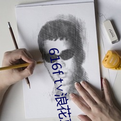 616f t∨浪花直播