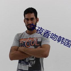 午夜香吻韓國電影