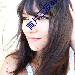 黄片三级app