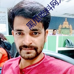 黑瓜吃料网入口v3.1.5