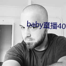 baby直播(bō)400 tv