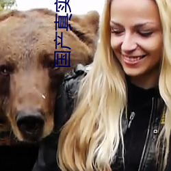 国产真实乱子伦xxxxchina