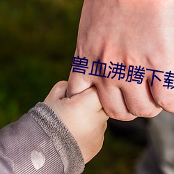 鸿运国际·(中国)会员登录入口