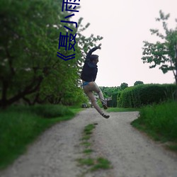 《聶小雨黑衣戰神在線觀看高清》超清免費在線觀看