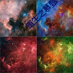 重生之慕甄 （活血