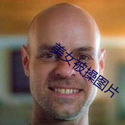 美女被操圖片