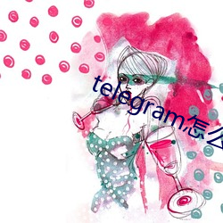 telegram怎么(麽)找盘(盤)口(口)