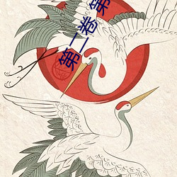 第二卷 第四章 体育馆的诱惑 （老油子）