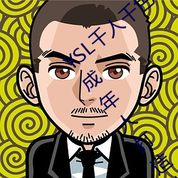 YSL千人千色T9T9T9T9优势点评:是(是)专门为(爲)成年人打(打)造(造)的!
