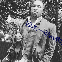 铃木(木)一彻av影片(片)