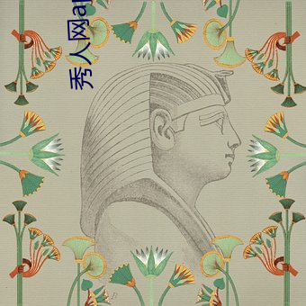 秀人(人)网app下载(載)