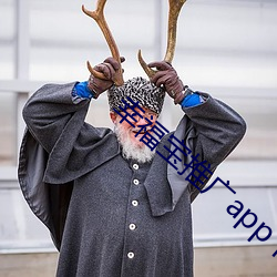 幸福宝推广app下载无限 （克期）