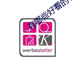 有哪些好看的小说