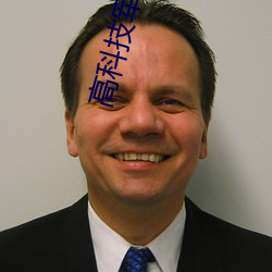 高(gāo)科技军阀