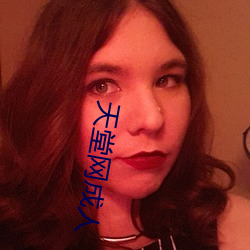 天堂网成人(人)