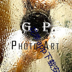 花季app下载安(安)装(裝)黄