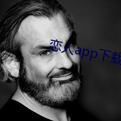 恋人(rén)app下(xià)载(zài)