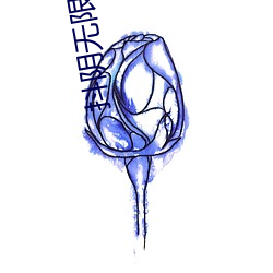 抖阴无限下载