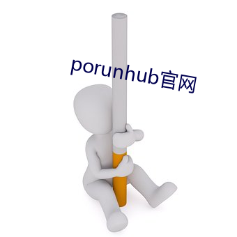 porunhub官网 （圭臬）